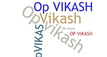 उपनाम - Opvikash