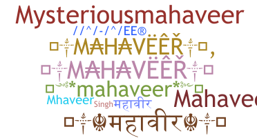 उपनाम - Mahaveer