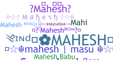उपनाम - Mahesh
