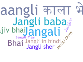 उपनाम - Jangli