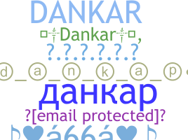 उपनाम - Dankar