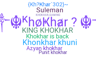 उपनाम - Khokhar
