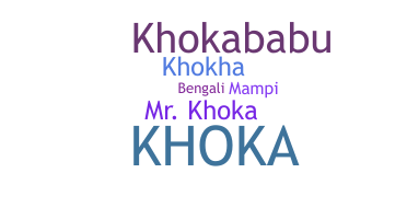 उपनाम - Khoka