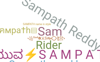 उपनाम - Sampath
