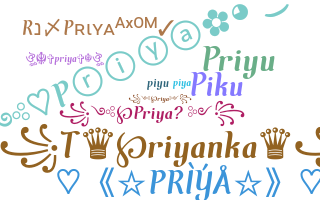उपनाम - Priya
