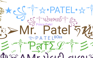 उपनाम - Patel