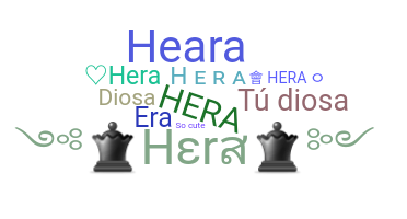उपनाम - Hera