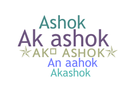 उपनाम - AkAshok