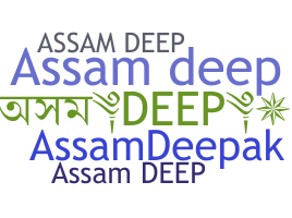 उपनाम - Assamdeep