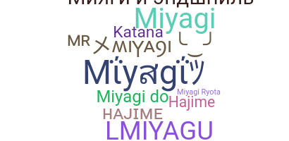 उपनाम - Miyagi
