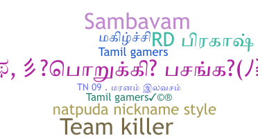 उपनाम - Tamilgamers