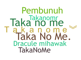 उपनाम - Takanome