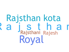 उपनाम - Rajsthan