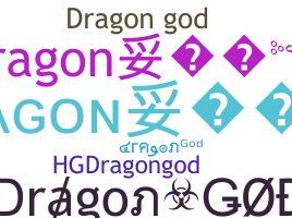 उपनाम - DragonGod