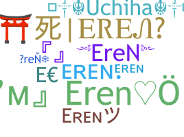 उपनाम - Eren