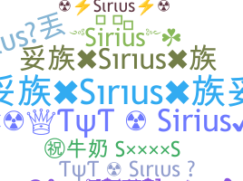 उपनाम - Sirius
