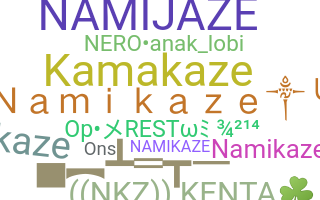 उपनाम - Namikaze