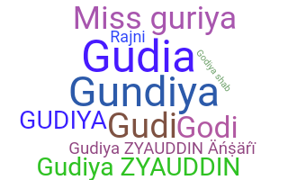 उपनाम - Gudiya
