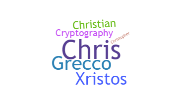 उपनाम - Christos