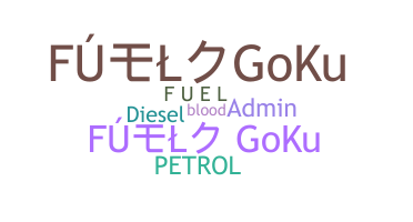 उपनाम - fuel
