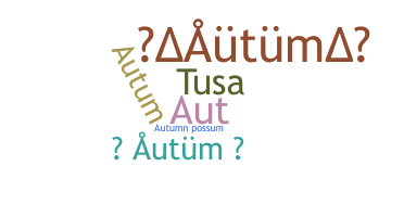 उपनाम - Autum