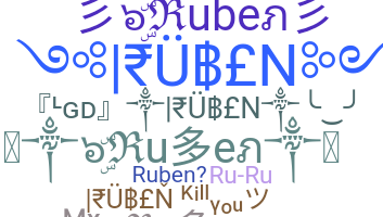 उपनाम - Ruben