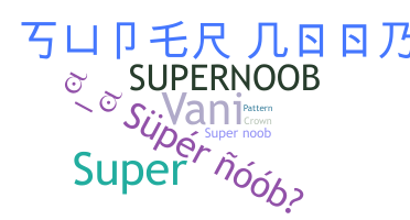 उपनाम - supernoob