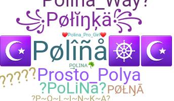 उपनाम - Polina