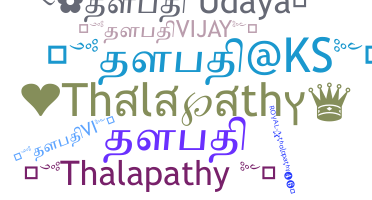 उपनाम - thalapathy