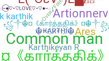 उपनाम - Karthikeyan
