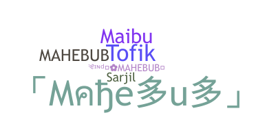 उपनाम - Mahebub