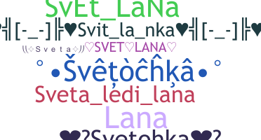 उपनाम - Sveta