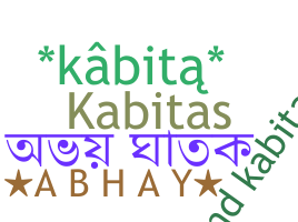 उपनाम - Kabita