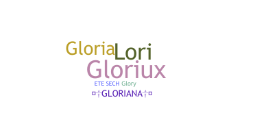 उपनाम - Gloriana