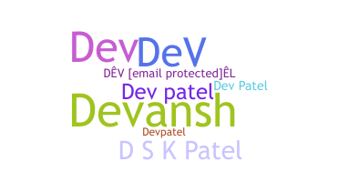 उपनाम - DevPatel