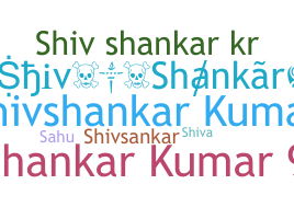 उपनाम - Shivshankar