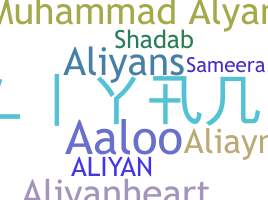 उपनाम - Aliyan