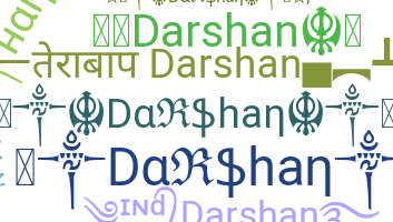 उपनाम - Darshan