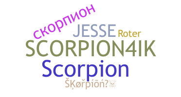 उपनाम - Skorpion