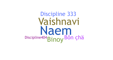 उपनाम - Discipline