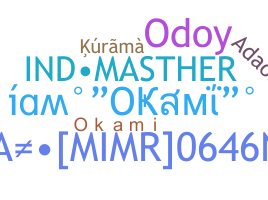 उपनाम - Okami