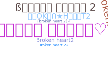 उपनाम - Brokenheart2