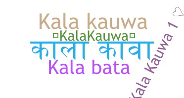 उपनाम - KalaKauwa