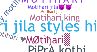 उपनाम - Motihari