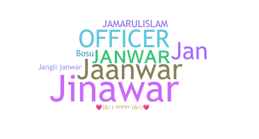 उपनाम - Janwar