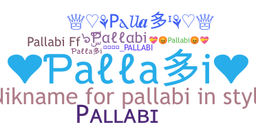उपनाम - Pallabi
