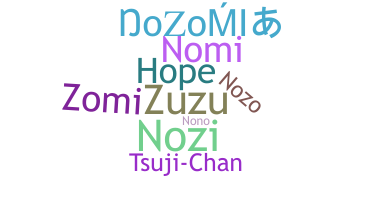 उपनाम - Nozomi
