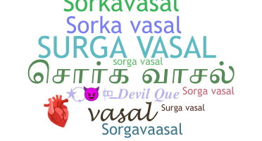 उपनाम - Sorgavasal