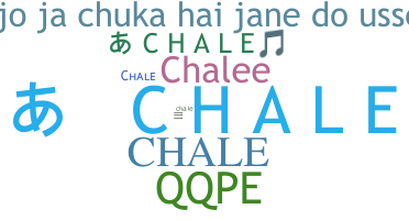 उपनाम - Chale