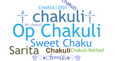 उपनाम - Chakuli